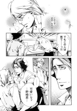 Page 42 of b-BOY Phoenix Vol.7 Tshi no Sa Tokushuu