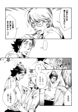 Page 44 of b-BOY Phoenix Vol.7 Tshi no Sa Tokushuu