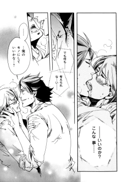 Page 46 of b-BOY Phoenix Vol.7 Tshi no Sa Tokushuu