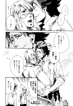 Page 47 of b-BOY Phoenix Vol.7 Tshi no Sa Tokushuu