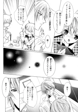 Page 57 of b-BOY Phoenix Vol.7 Tshi no Sa Tokushuu