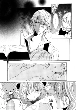 Page 60 of b-BOY Phoenix Vol.7 Tshi no Sa Tokushuu