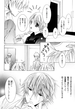 Page 61 of b-BOY Phoenix Vol.7 Tshi no Sa Tokushuu