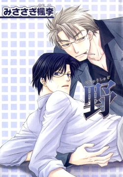 Page 6 of b-BOY Phoenix Vol.7 Tshi no Sa Tokushuu