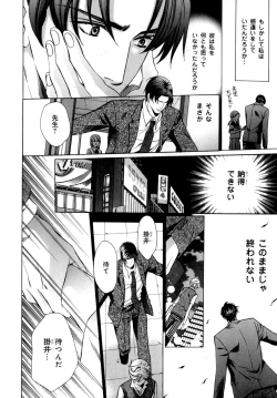 Page 93 of b-BOY Phoenix Vol.7 Tshi no Sa Tokushuu