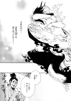 Page 102 of b-BOY Phoenix Vol.6 Gijinka Tokushuu