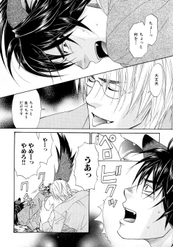 Page 127 of b-BOY Phoenix Vol.6 Gijinka Tokushuu