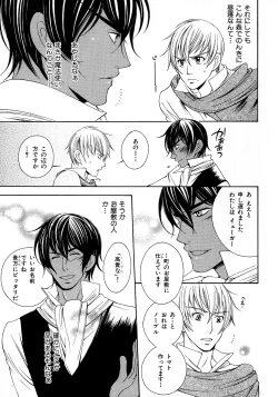 Page 144 of b-BOY Phoenix Vol.6 Gijinka Tokushuu