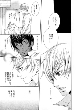 Page 146 of b-BOY Phoenix Vol.6 Gijinka Tokushuu