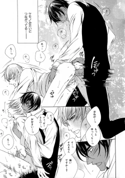 Page 154 of b-BOY Phoenix Vol.6 Gijinka Tokushuu