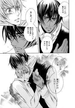 Page 160 of b-BOY Phoenix Vol.6 Gijinka Tokushuu