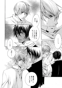 Page 161 of b-BOY Phoenix Vol.6 Gijinka Tokushuu