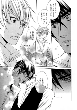 Page 162 of b-BOY Phoenix Vol.6 Gijinka Tokushuu