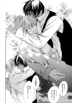 Page 163 of b-BOY Phoenix Vol.6 Gijinka Tokushuu