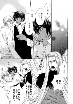 Page 164 of b-BOY Phoenix Vol.6 Gijinka Tokushuu