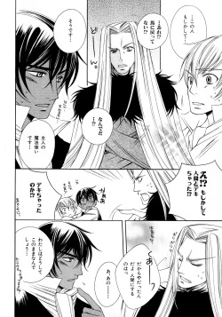 Page 165 of b-BOY Phoenix Vol.6 Gijinka Tokushuu