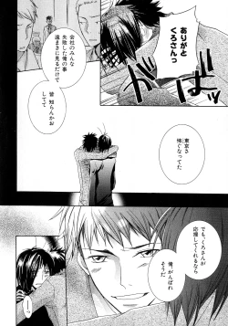 Page 209 of b-BOY Phoenix Vol.6 Gijinka Tokushuu