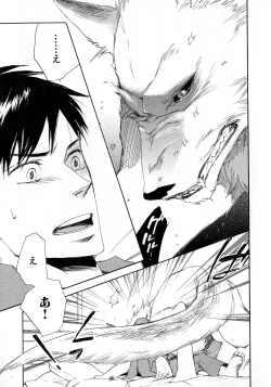 Page 20 of b-BOY Phoenix Vol.6 Gijinka Tokushuu