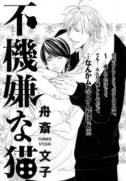 Page 226 of b-BOY Phoenix Vol.6 Gijinka Tokushuu