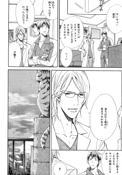 Page 255 of b-BOY Phoenix Vol.6 Gijinka Tokushuu