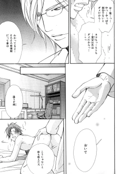 Page 262 of b-BOY Phoenix Vol.6 Gijinka Tokushuu