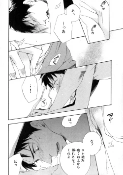 Page 35 of b-BOY Phoenix Vol.6 Gijinka Tokushuu