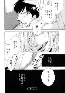 Page 39 of b-BOY Phoenix Vol.6 Gijinka Tokushuu