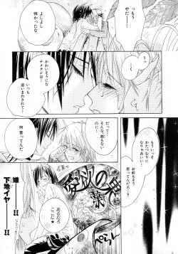 Page 48 of b-BOY Phoenix Vol.6 Gijinka Tokushuu