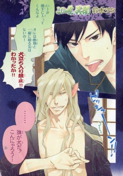 Page 4 of b-BOY Phoenix Vol.6 Gijinka Tokushuu