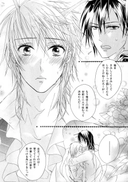 Page 51 of b-BOY Phoenix Vol.6 Gijinka Tokushuu