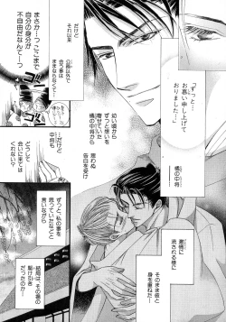 Page 59 of b-BOY Phoenix Vol.6 Gijinka Tokushuu