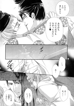 Page 67 of b-BOY Phoenix Vol.6 Gijinka Tokushuu