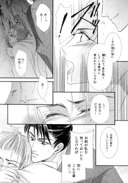 Page 69 of b-BOY Phoenix Vol.6 Gijinka Tokushuu