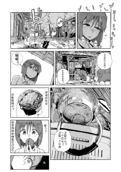 Page 4 of Natsuyasumi