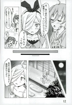 Page 11 of Asashimo no, Kabe ni Tee Tsukina yo!!