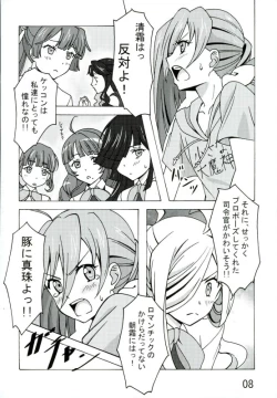Page 7 of Asashimo no, Kabe ni Tee Tsukina yo!!