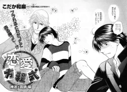 Page 107 of b-BOY Phoenix Vol.3 Tsundere Tokushuu