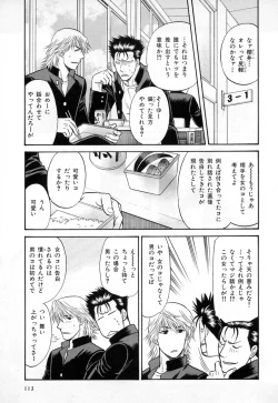 Page 115 of b-BOY Phoenix Vol.3 Tsundere Tokushuu