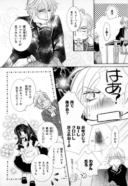 Page 11 of b-BOY Phoenix Vol.3 Tsundere Tokushuu