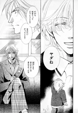 Page 12 of b-BOY Phoenix Vol.3 Tsundere Tokushuu