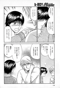 Page 138 of b-BOY Phoenix Vol.3 Tsundere Tokushuu