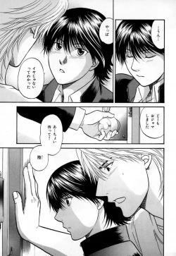 Page 143 of b-BOY Phoenix Vol.3 Tsundere Tokushuu