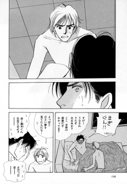 Page 160 of b-BOY Phoenix Vol.3 Tsundere Tokushuu