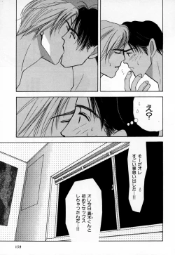 Page 161 of b-BOY Phoenix Vol.3 Tsundere Tokushuu