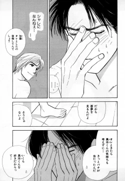 Page 163 of b-BOY Phoenix Vol.3 Tsundere Tokushuu