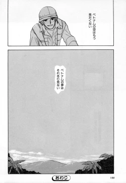 Page 167 of b-BOY Phoenix Vol.3 Tsundere Tokushuu