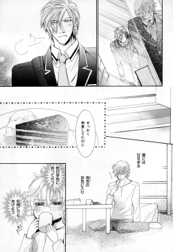 Page 16 of b-BOY Phoenix Vol.3 Tsundere Tokushuu