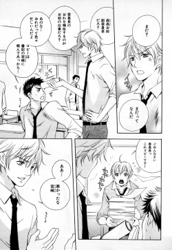 Page 170 of b-BOY Phoenix Vol.3 Tsundere Tokushuu