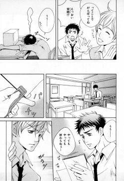 Page 174 of b-BOY Phoenix Vol.3 Tsundere Tokushuu