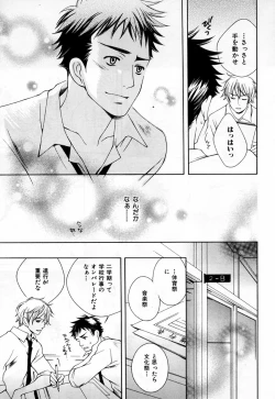 Page 176 of b-BOY Phoenix Vol.3 Tsundere Tokushuu